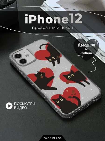 Case Place Чехол на iPhone 12 с котиками