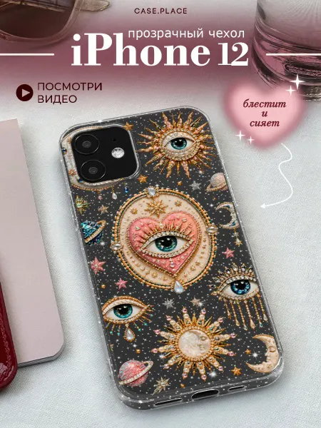 Case Place Чехол на iPhone 12 эстетичный