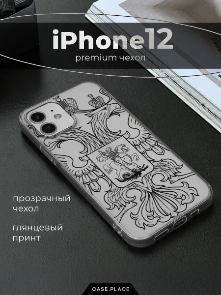 Case Place Чехол на iPhone 12 iPhone 12 Pro с гербом