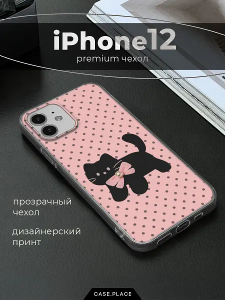 Case Place Чехол на iPhone 12 iPhone 12 Pro кот