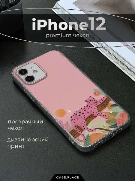 Case Place Чехол на iPhone 12 iPhone 12 Pro леопардовый