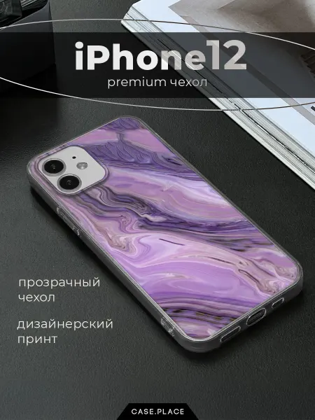 Case Place Чехол на iPhone 12 iPhone 12 Pro мрамор