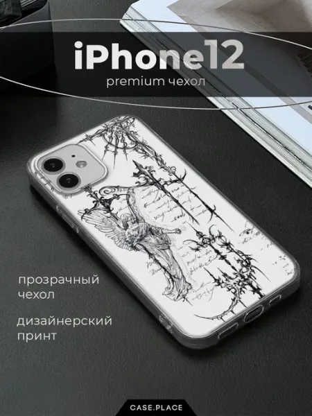 Case Place Чехол на iPhone 12 iPhone 12 Pro необычный