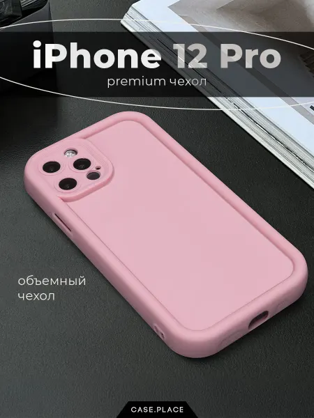 Case Place Чехол на iPhone 12 Pro с сердечками объемный