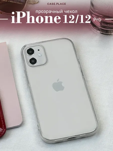Case Place Чехол на iPhone 12 iPhone 12 Pro прозрачный противоударный