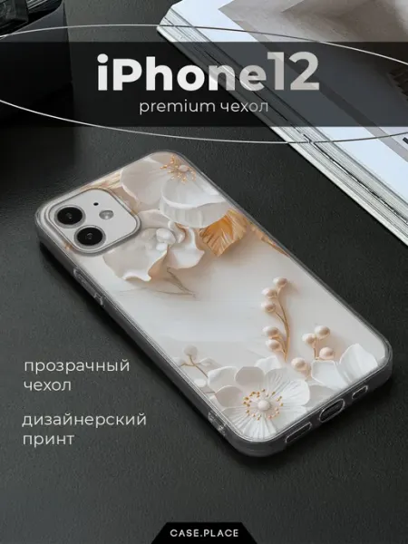 Case Place Чехол на iPhone 12 iPhone 12 Pro с цветочками