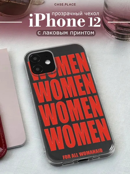 Case Place Чехол на iPhone 12 iPhone 12 Pro women