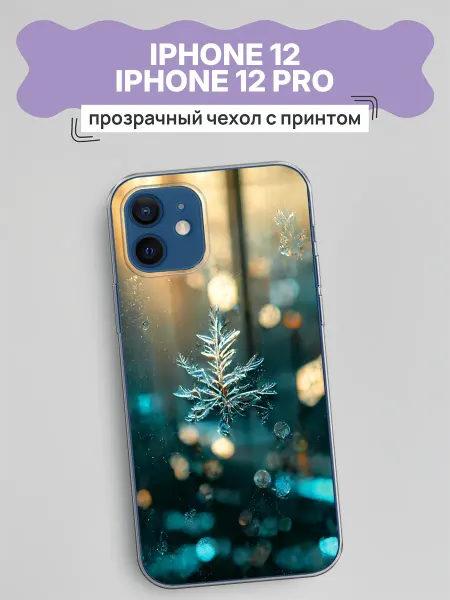 WoooW Case Чехол на iPhone 12 iPhone 12 Pro зимний