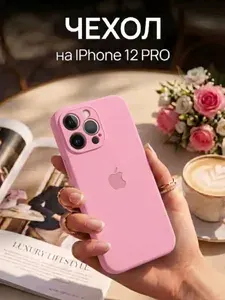 Силиконовый чехол на Айфон 12 с лого / Silicone Case iPhone 12, с защитой камеры, розовый