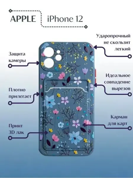 Y`Case Чехол на iPhone 12 Soft Touch с рисунком
