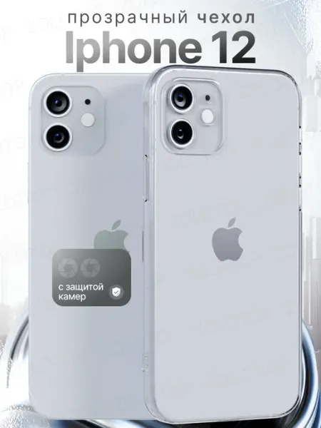 ZOLOTOP CASE Чехол на iPhone 12 прозрачный силиконовый