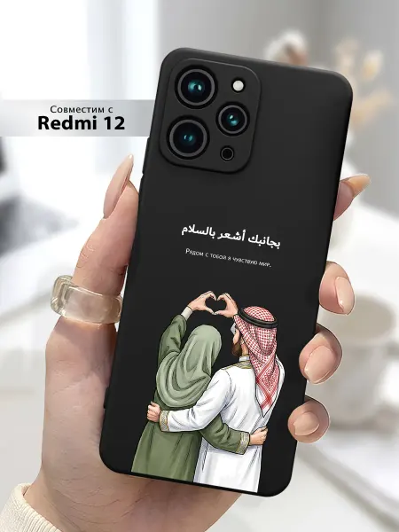 SLP Case Чехол на Xiaomi Redmi 12 Ислам