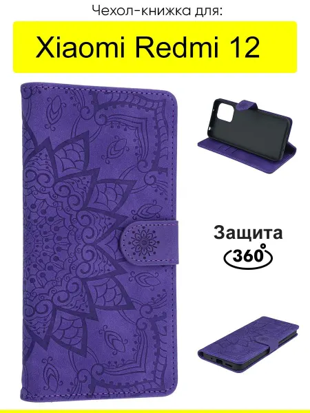 КейсБерри. Чехол для Xiaomi Redmi 12, серия Weave Case
