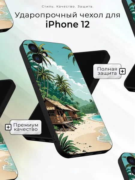 Case2base Чехол на iPhone 12 с принтом Море
