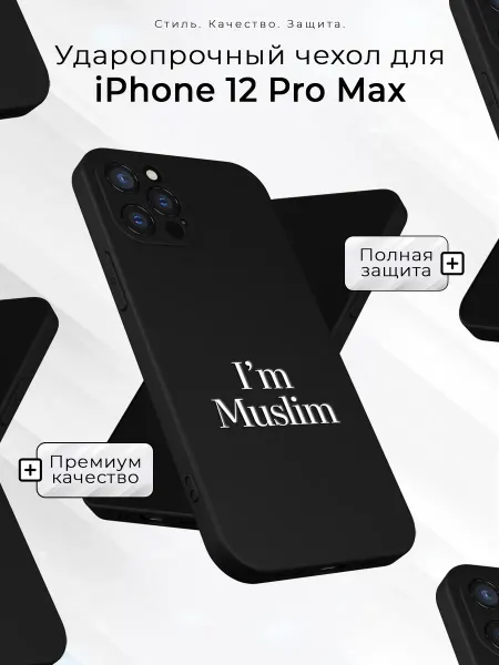 Case2base Чехол на iPhone 12 Pro Max с принтом Ислам Muslim