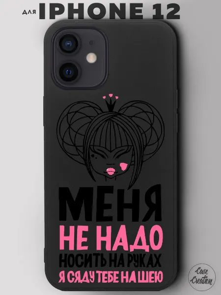 Casecreation Чехол на iPhone 12 с принтом надписью