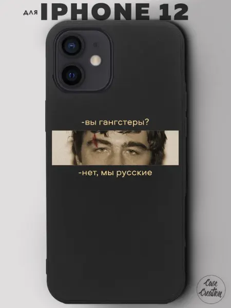 Casecreation Чехол на iPhone 12 с принтом силиконовый