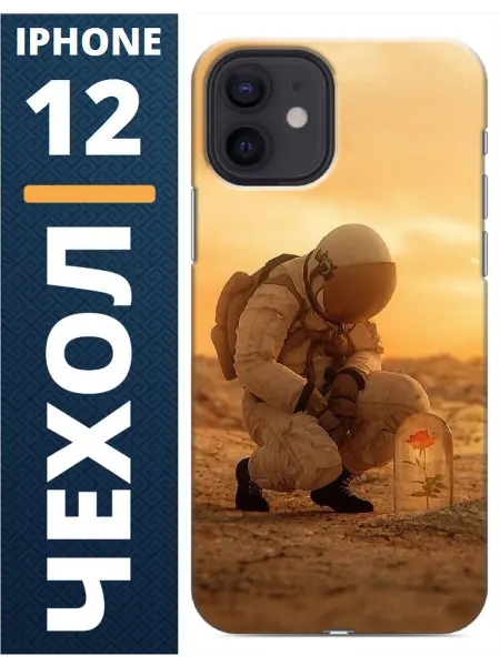 CaseOffice Чехол на iphone 12 космонавт