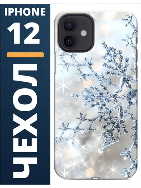 CaseOffice Чехол на iphone 12 зимний принт снежинка
