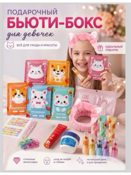 Маски тканевые, Подарочный набор для девочек КОТИКИ Маски дл…