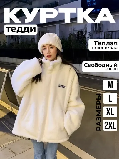 Куртка для девушек, пушистый с мехом