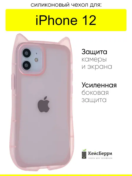 КейсБерри. Чехол для iPhone 12, серия Cat ears