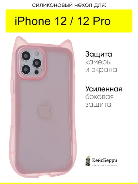 КейсБерри. Чехол для iPhone 12, 12 Pro, серия Cat ears