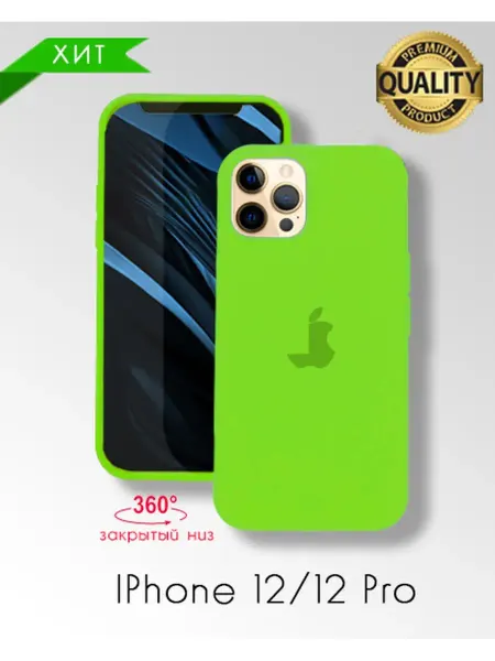 Smarty cat Силиконовый чехол для iPhone 12 и iPhone 12 Pro
