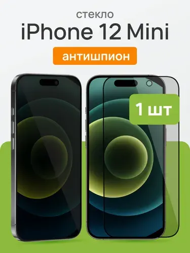 Защитное стекло антишпион для Iphone 12 Mini / Антишпион на Айфон 12 Мини, на весь экран, Cavolo
