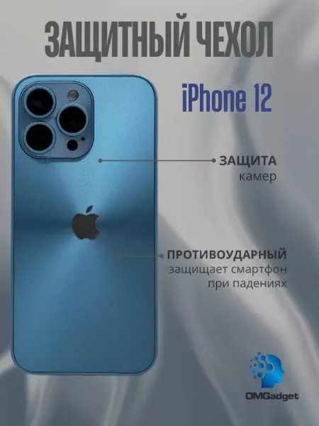 Chehloff.ru На iPhone 12 чехол с защитой камеры