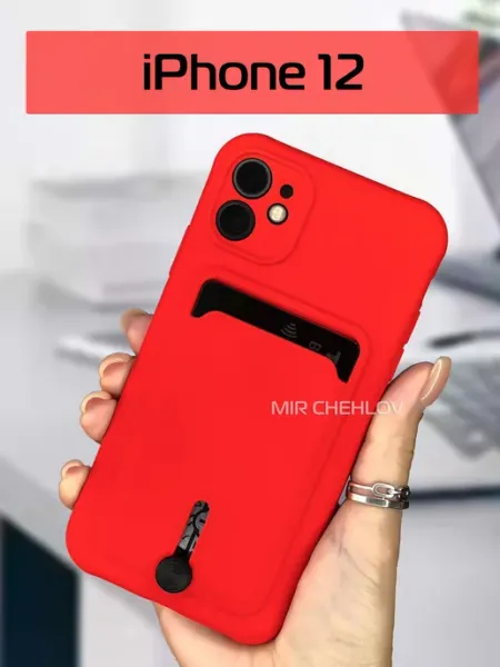 Mir chehlov Чехол на iPhone 12 Айфон матовый с карманом