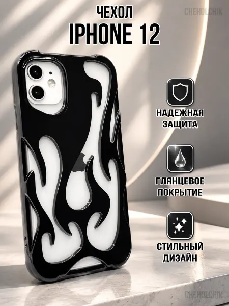 CHEHOLCHIK Чехол для Iphone 12 фиолетовый с пламенем
