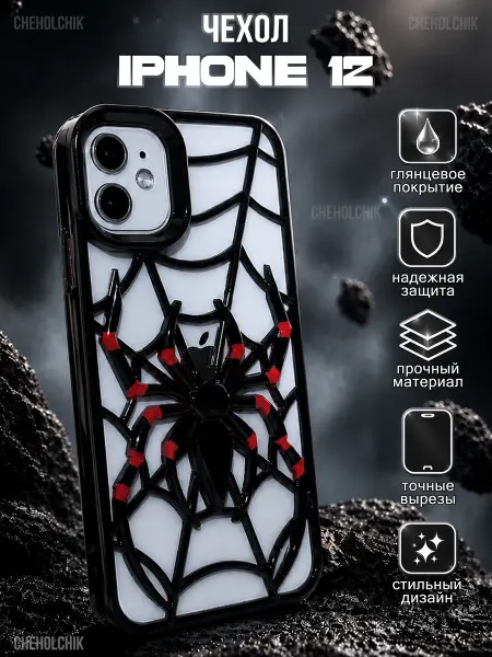 CHEHOLCHIK Чехол для Iphone 12 Человек Паук