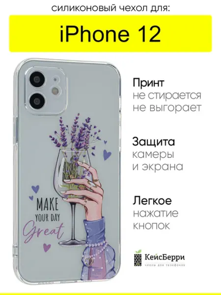 КейсБерри. Чехол для iPhone 12, серия Clear
