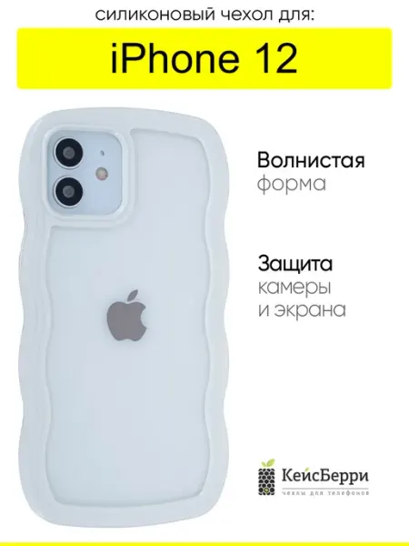 КейсБерри. Чехол для iPhone 12, серия Cloud