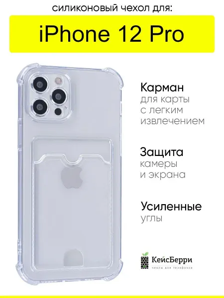 КейсБерри. Чехол для iPhone 12 Pro, серия Gradient color