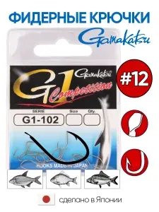 Крючки Gamakatsu G-1 Competition G1-102 № 12 15 шт.
