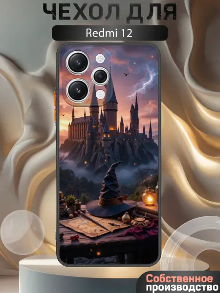 CoverCase Чехол на Redmi 12 силиконовый гарри поттер
