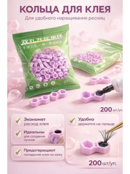 Фф44 Планшет лунки для клея ресниц 200 шт соты