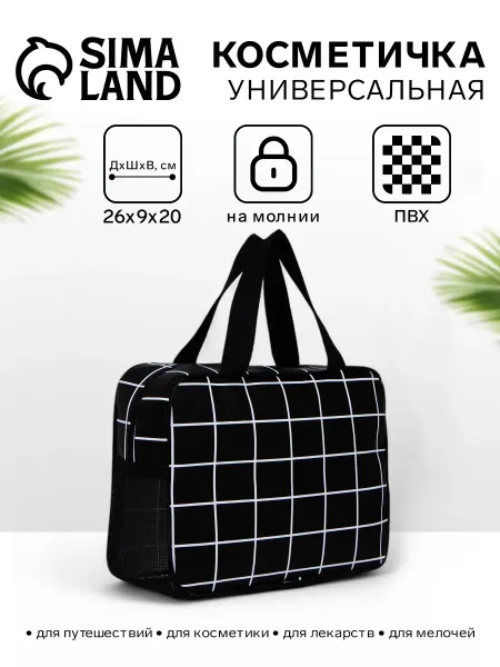 Сималенд Косметичка органайзер для косметики