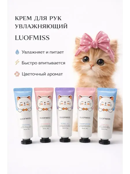 Лиора93 Подарочный набор кремов для рук с котиками детский