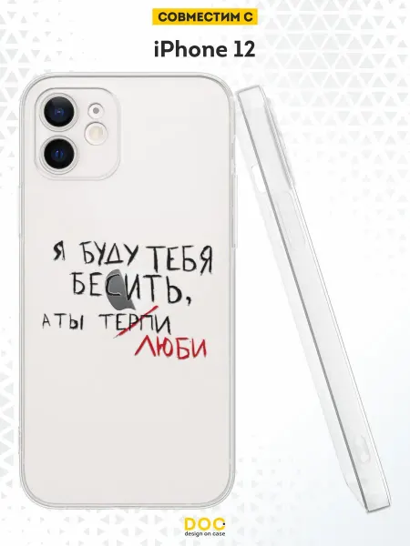 DesignOnCase Чехол на iPhone 12 с принтом Влюбленные