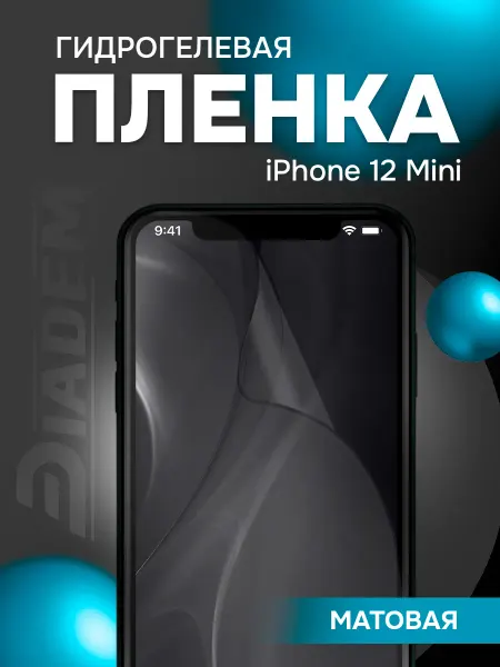 Diadem Гидрогелевая защитная пленка броня на iPhone 12 mini