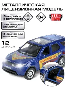 Машинка игрушка детская для мальчика Land Rover Discovery Спорт Технопарк детская модель коллекционная инерционная 12 см