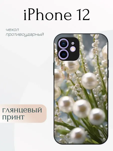 DivaCase Чехол на iPhone 12 жемчуг