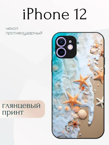 DivaCase Чехол на iPhone 12 море