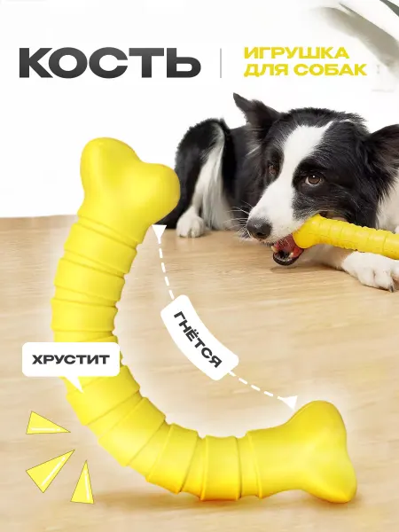 АМ КУСЪ Игрушка для собак кость