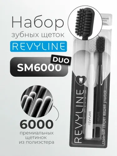 Зубная щетка SM6000 DUO Revyline, средне-мягкая, взрослая, мануальная, набор 2 шт., для детей с 12 лет