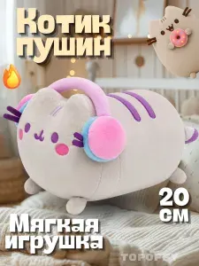 Мягкая игрушка кот Пушин