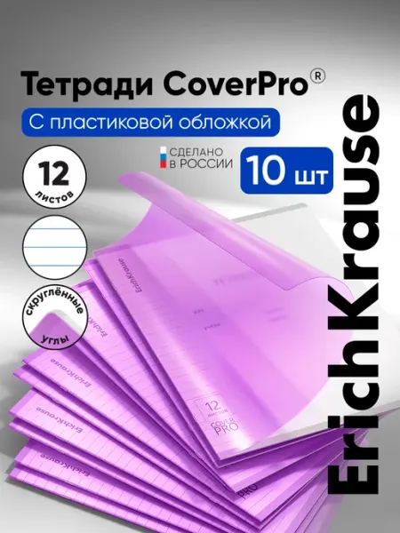 ErichKrause Тетрадь с пластиковой обложкой в узкую линейку 12 листов
